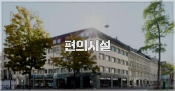 🛎️ 편의시설