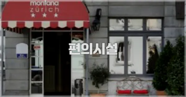 🛎️ 편의시설