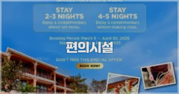 🛎️ 편의시설